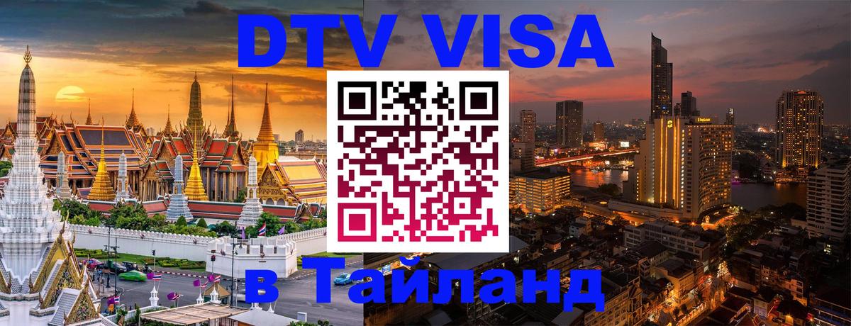 Сколько стоит DTV виза — актуальные цены, оформление даже без документов - 05.10.2025 